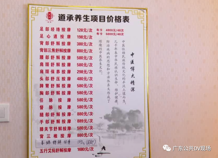 4万元的疗程 还美名其曰"淋巴排毒" 讲了各种"好处" 陈老先生从7月底