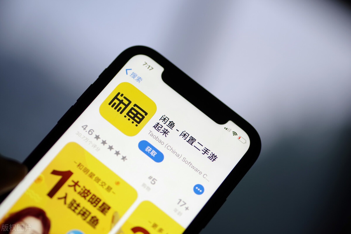 闲鱼,转转……这12家平台或被约谈 有的竟公开售假