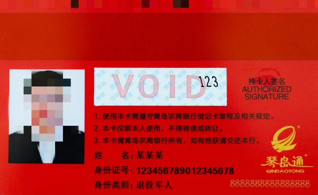 符合办理"荣军卡"条件的人员携带身份证到户籍所在地