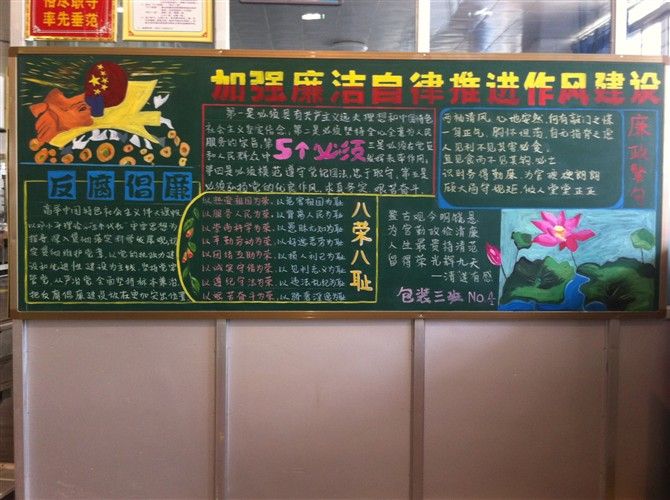 陈博负责的班组文化建设板报