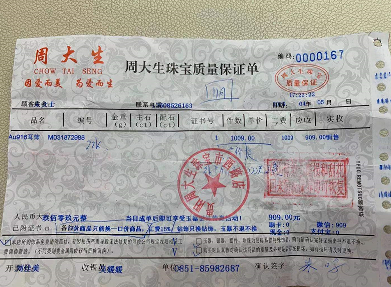 想要更换金耳花一言不合起冲突顾客他们骂得太难听