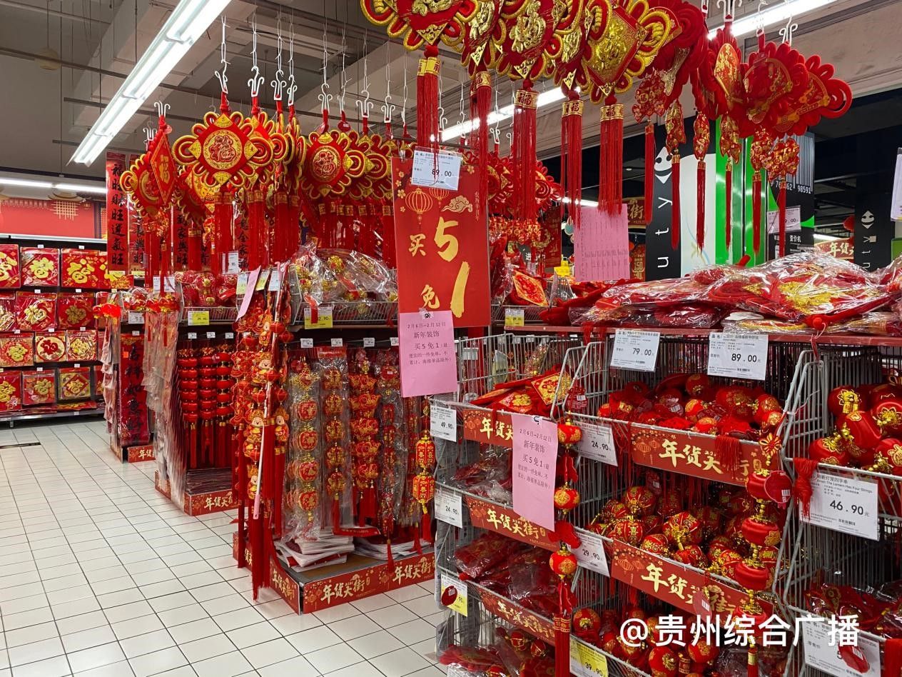 网络中国节春节超市里的中国红购物车里的幸福年