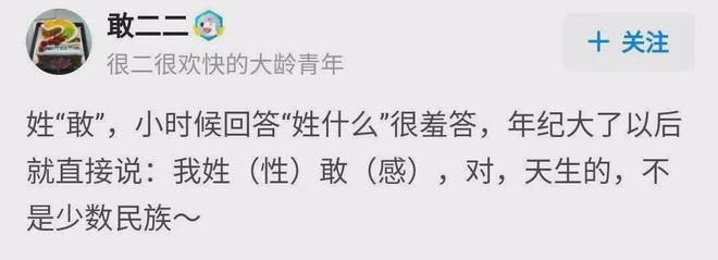 一个村 100 多人姓骂,有人叫 骂建行 银行拒录用