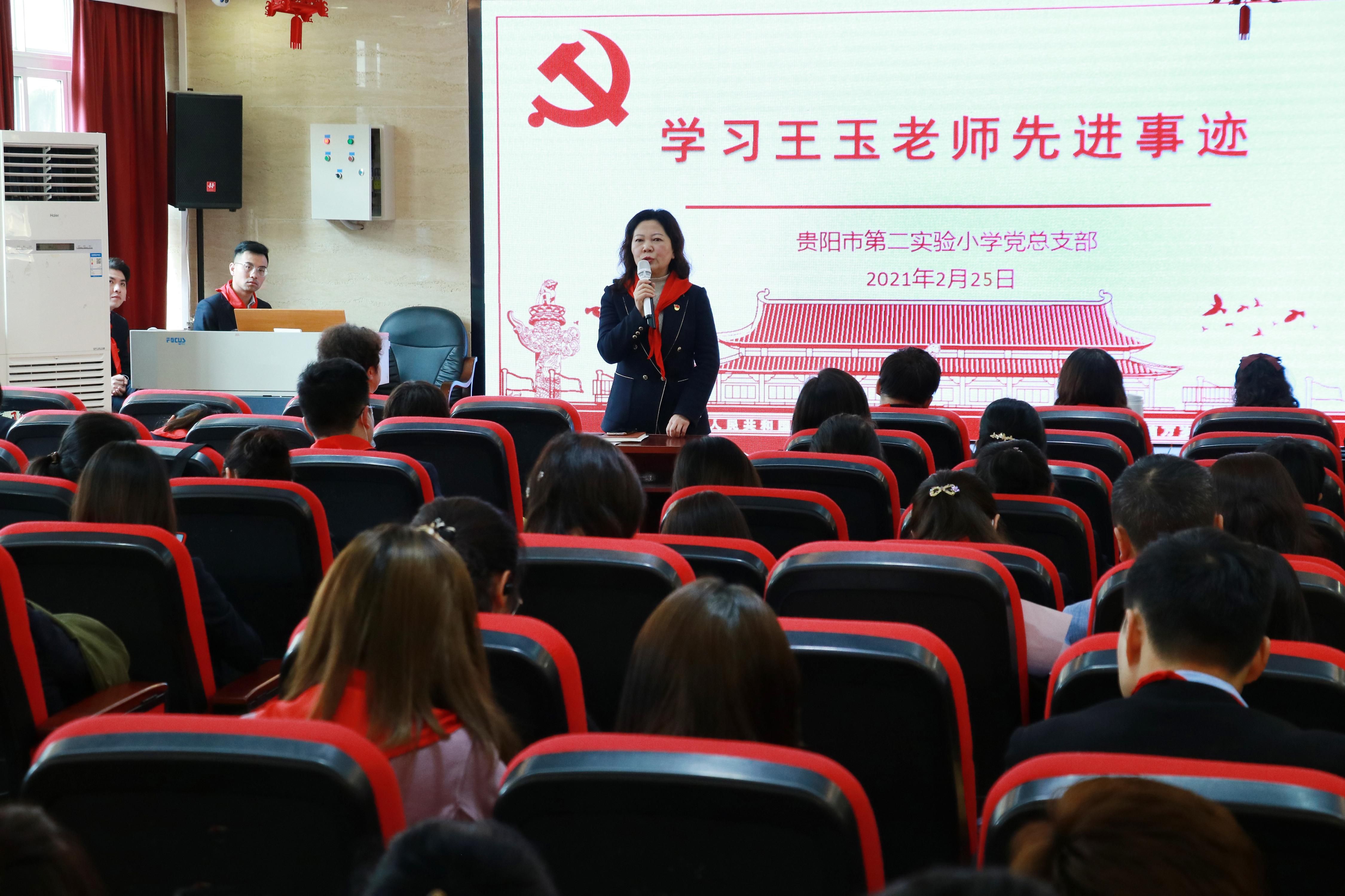 "蝴蝶妈妈"唤初心 学习榜样明使命 ——贵阳市第二实验小学党总支部