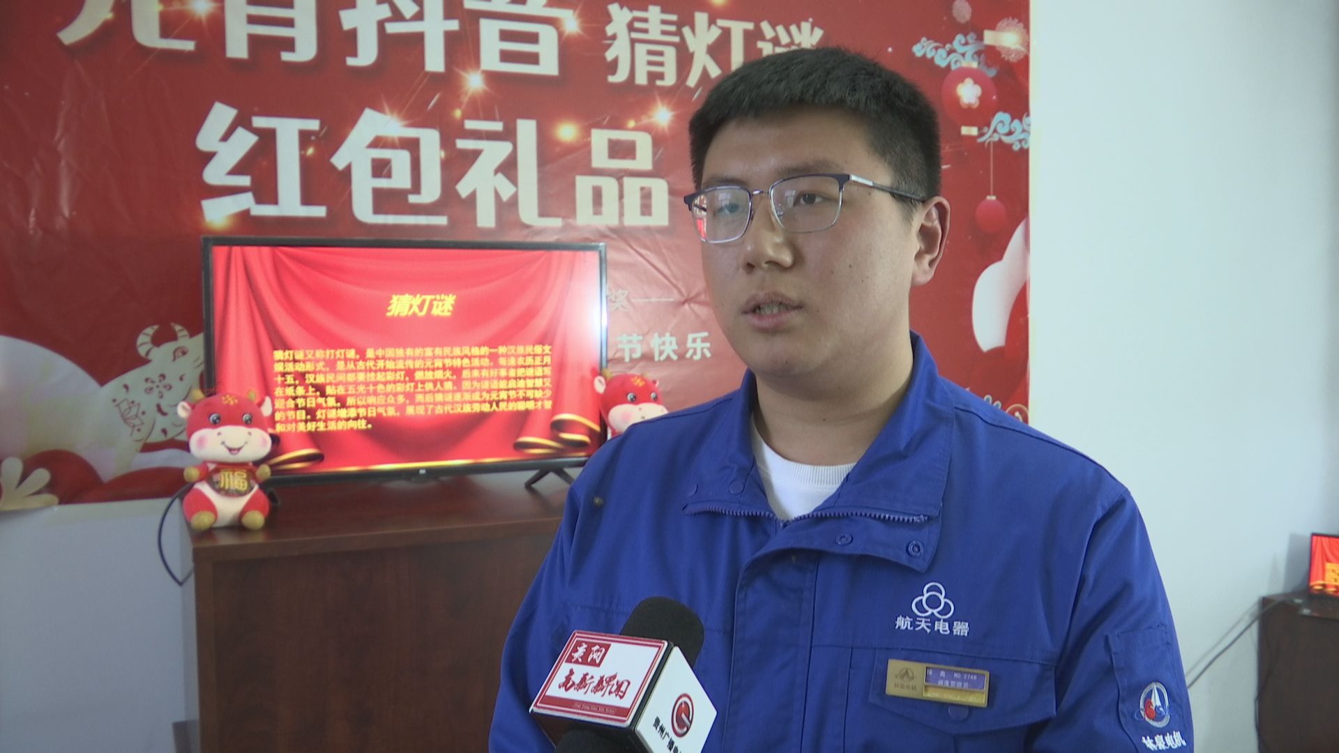 这是贵阳高新区林泉电机有限公司在元宵佳节来临之际,为员工举办的一