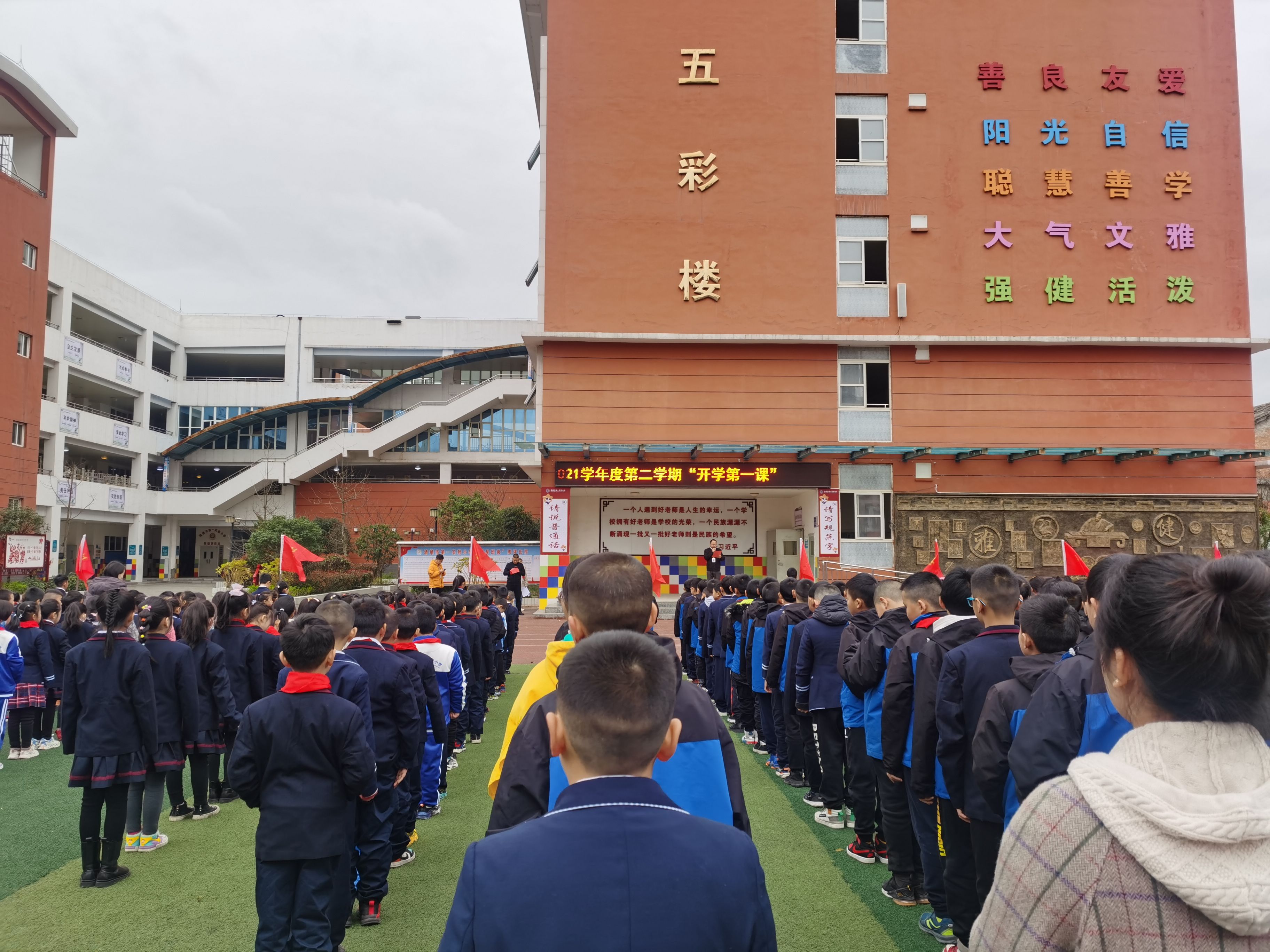 清镇市第一实验小学中环校区开学典礼活动