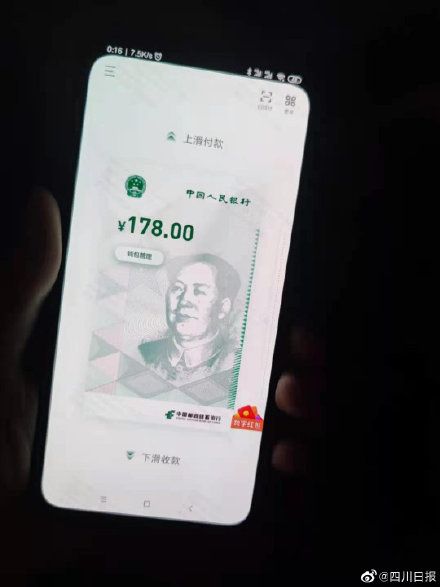 数字人民币长这样没有中签不要紧来欣赏下钱