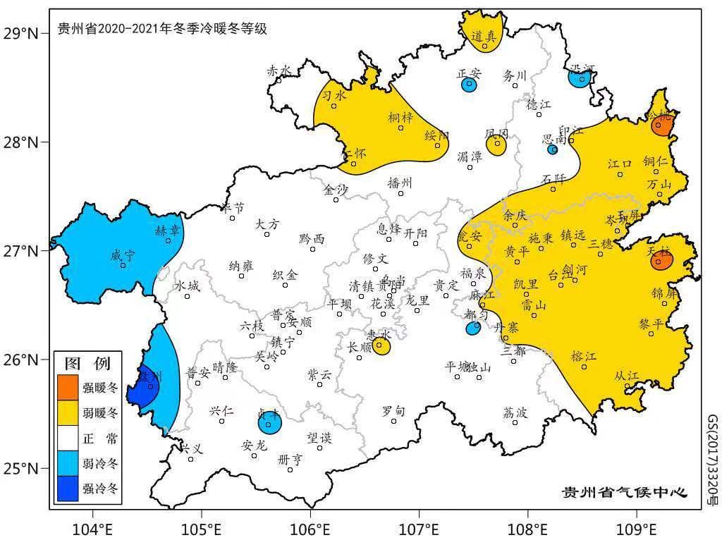 据贵州省气候中心统计显示,过去的这个冬季,贵州平均气温为6