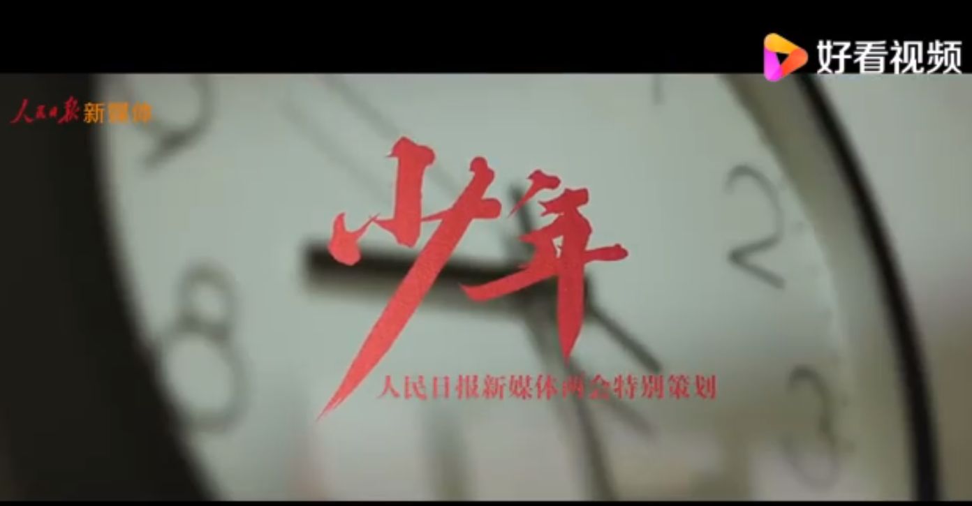 貴陽至中國天眼科普基地直通建黨百年主題mv《少年》少年建黨百年歌詞