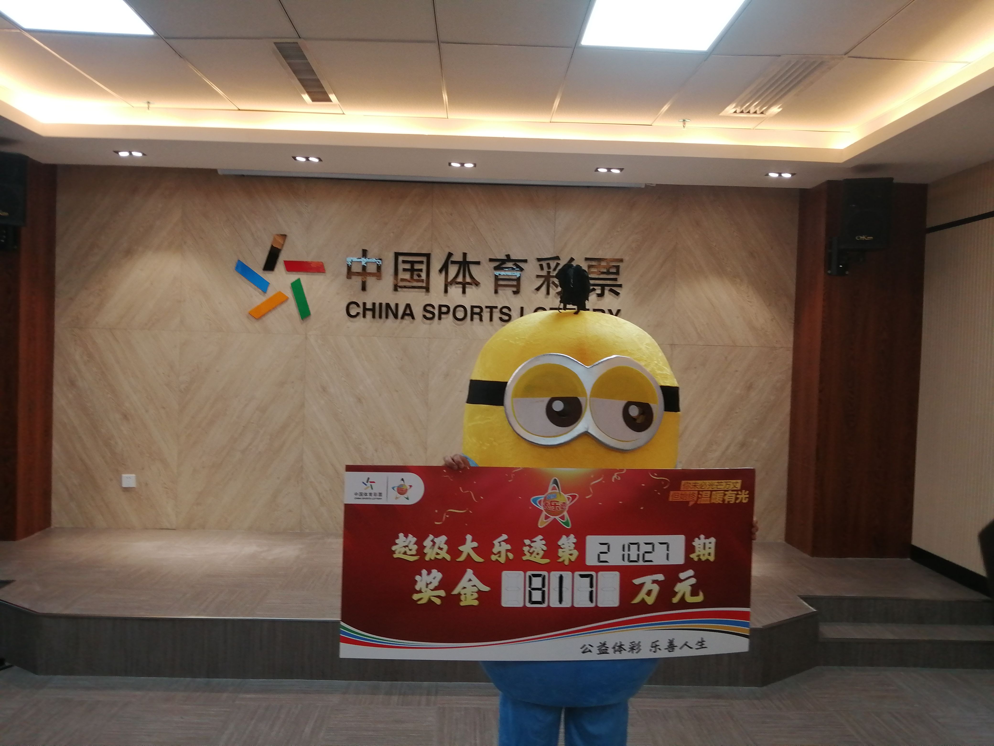 体彩毕节市购彩者体彩大乐透喜中817万元