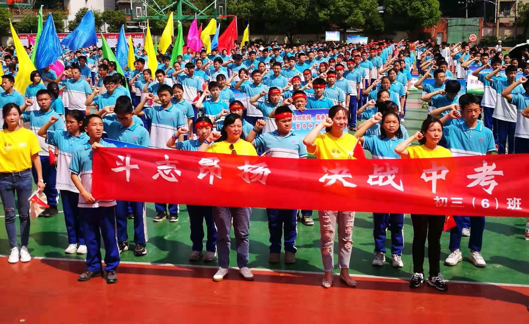 贵阳十六中举行中考百日冲刺誓师大会