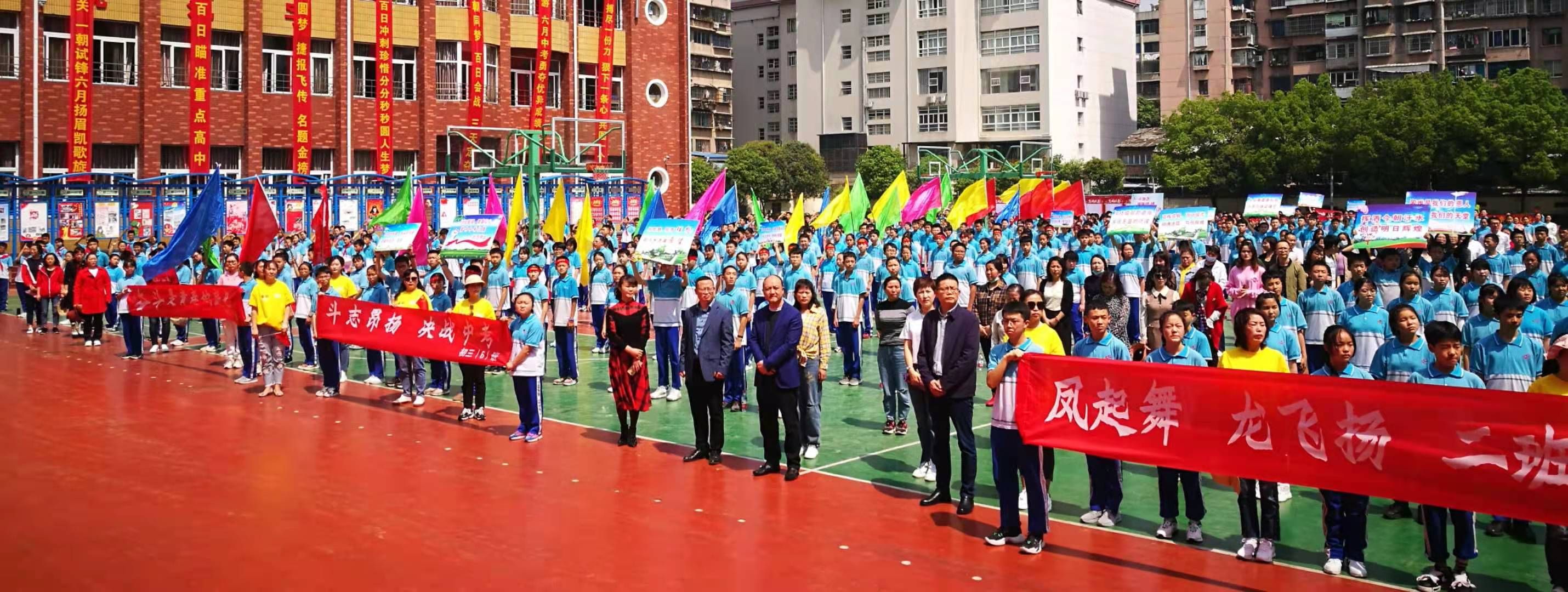 贵阳十六中举行中考百日冲刺誓师大会