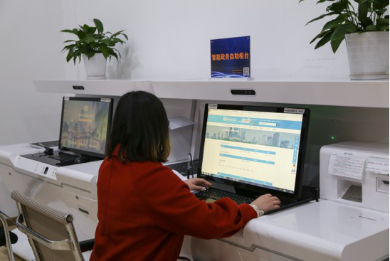 群众在贵州政务服务网上办事