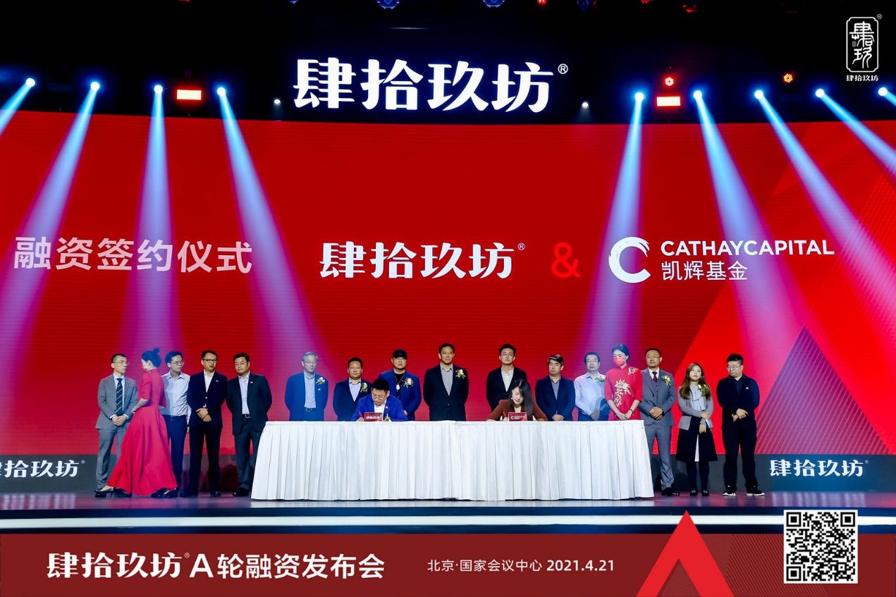 肆拾玖坊a轮估值50亿,获凯辉基金领投,创享欢聚跟投