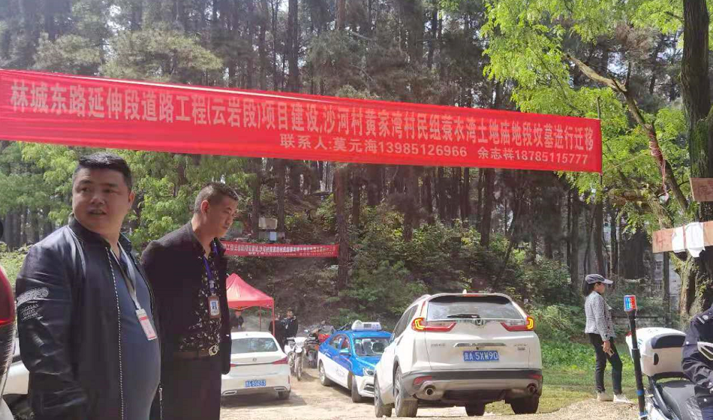 贵阳林城东路延伸段道路工程即将施工这些坟墓需要迁移
