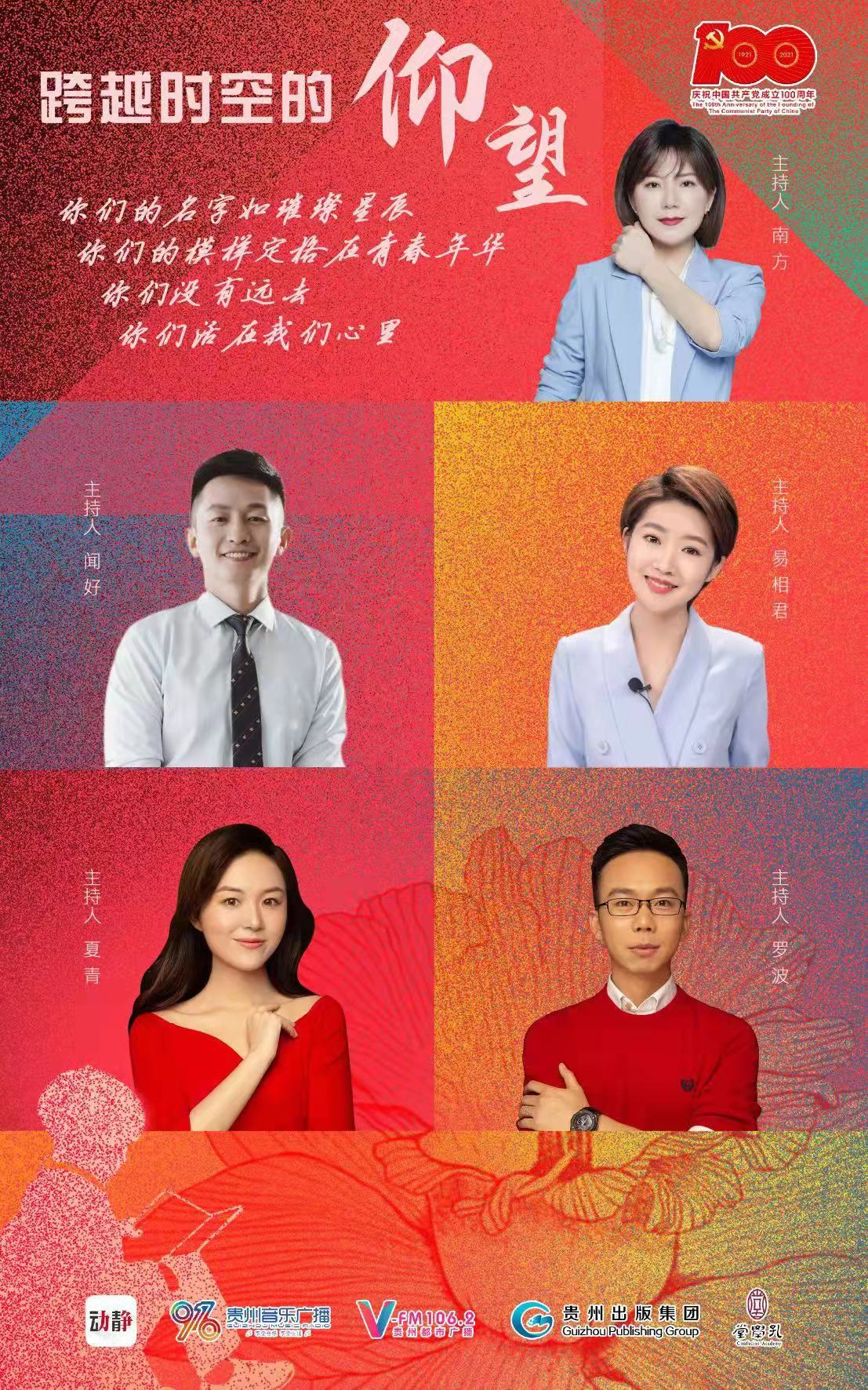 【少年·读百年书卷】 今天15:00,直播即将开始,节目单来啦!