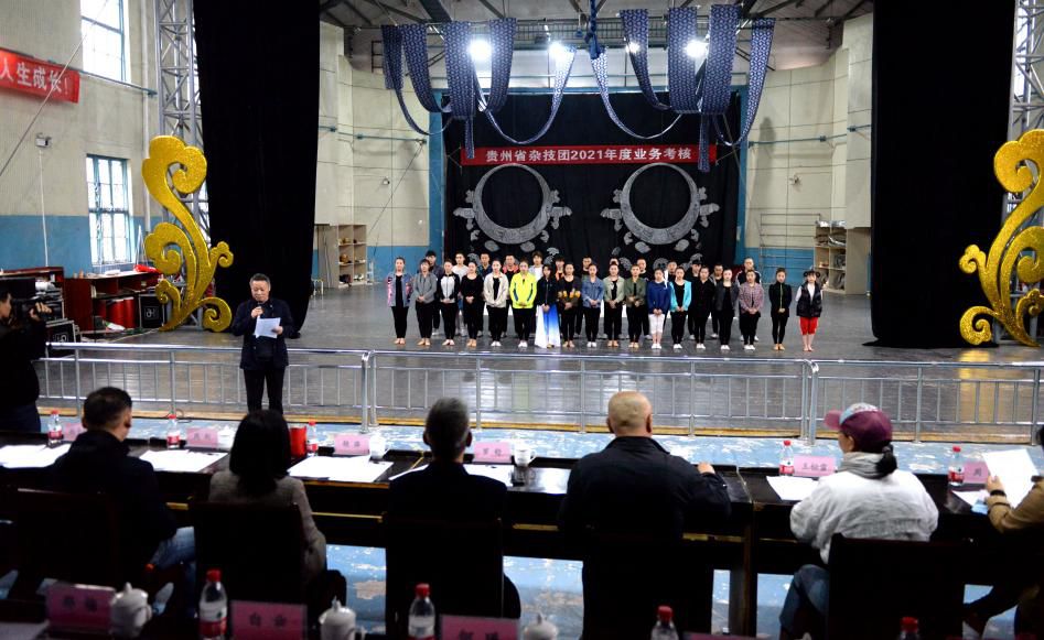 文艺苑丨贵州省杂技团成功举行2021年度业务考核