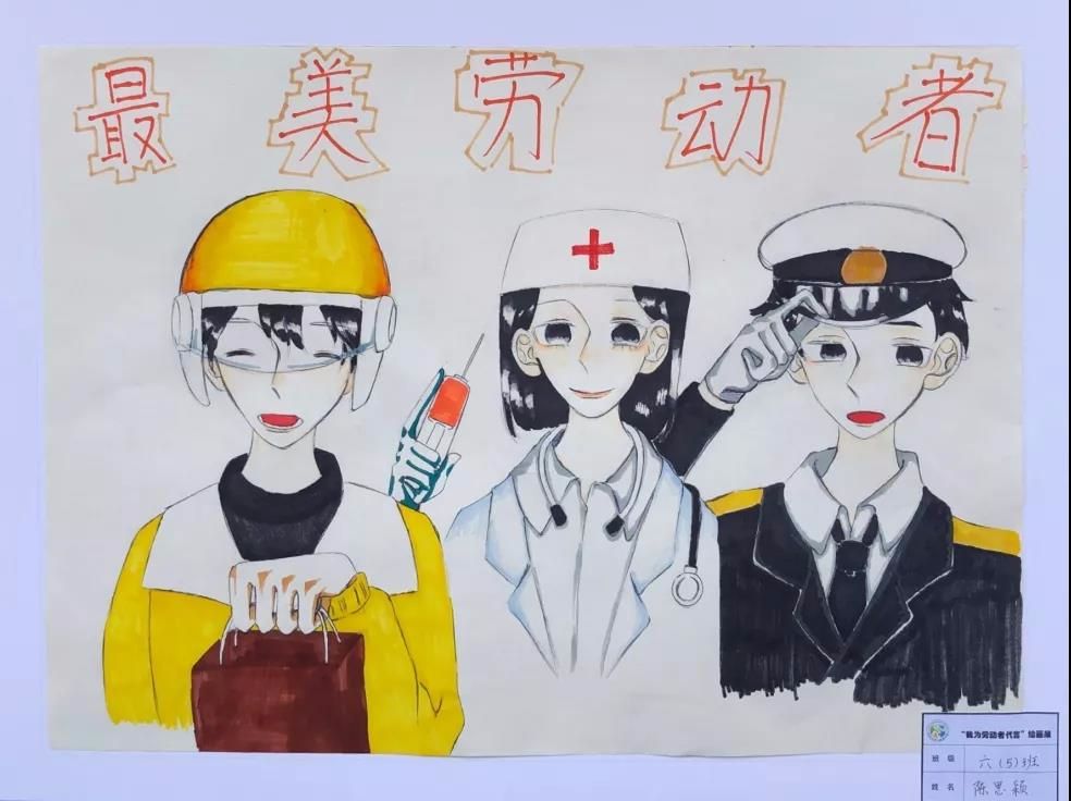 贵阳市第二实验小学"我为劳动者代言"主题绘画展