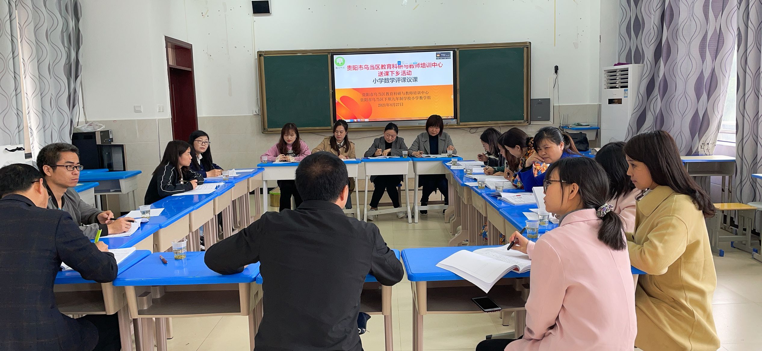 (数学组评课议课图片)