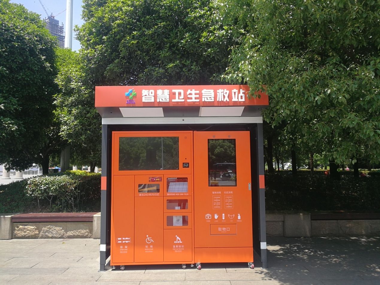 "智慧卫生急救站"亮相贵阳筑城广场,首批45个陆续投放贵州
