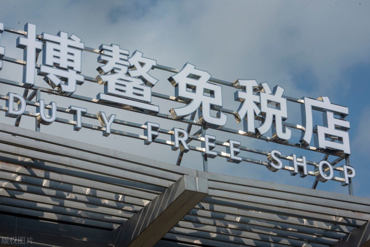 海南离岛免税店5月将发放100万张代金券总额超五千万元