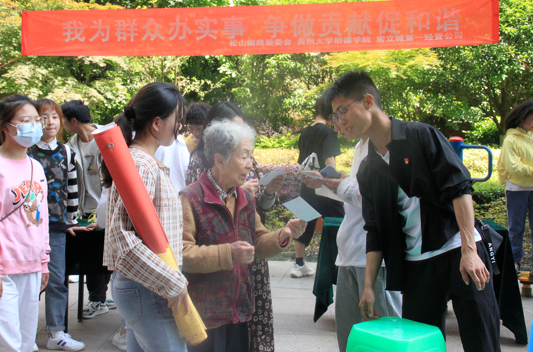 我为群众办实事党员大学生走进社区为您服务