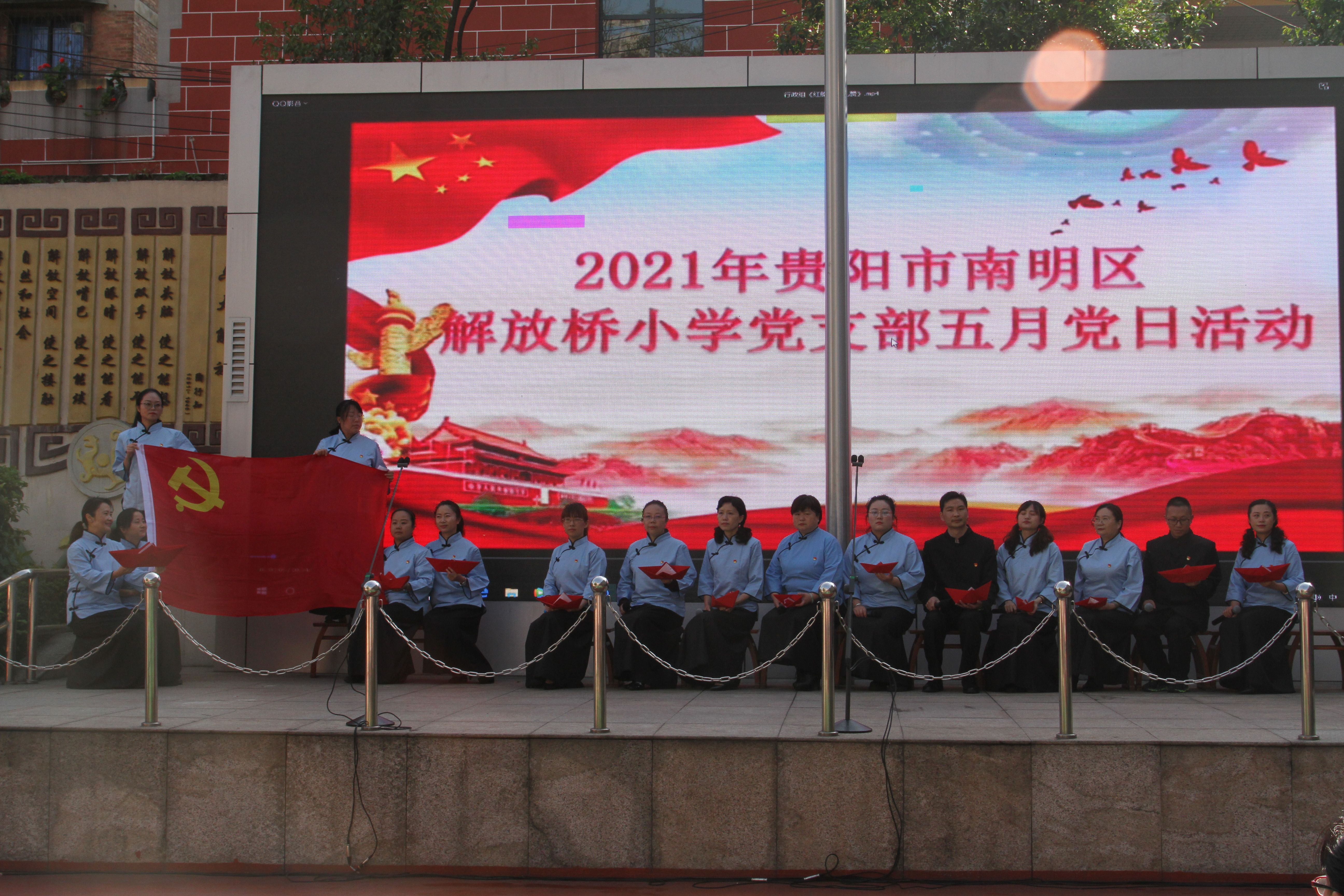 解放桥小学开展红旗下成长百年成长红色经典诵读活动