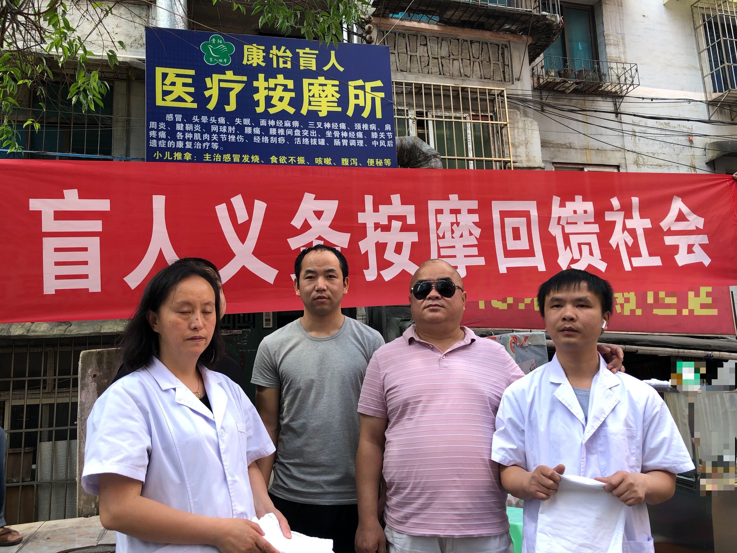 同在蓝天下全国助残日盲人义务按摩公益活动