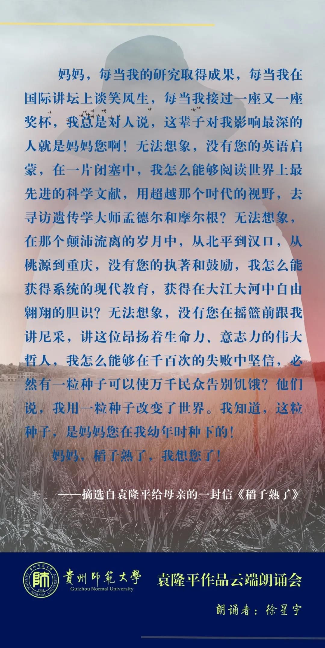 袁隆平个人资料100字图片