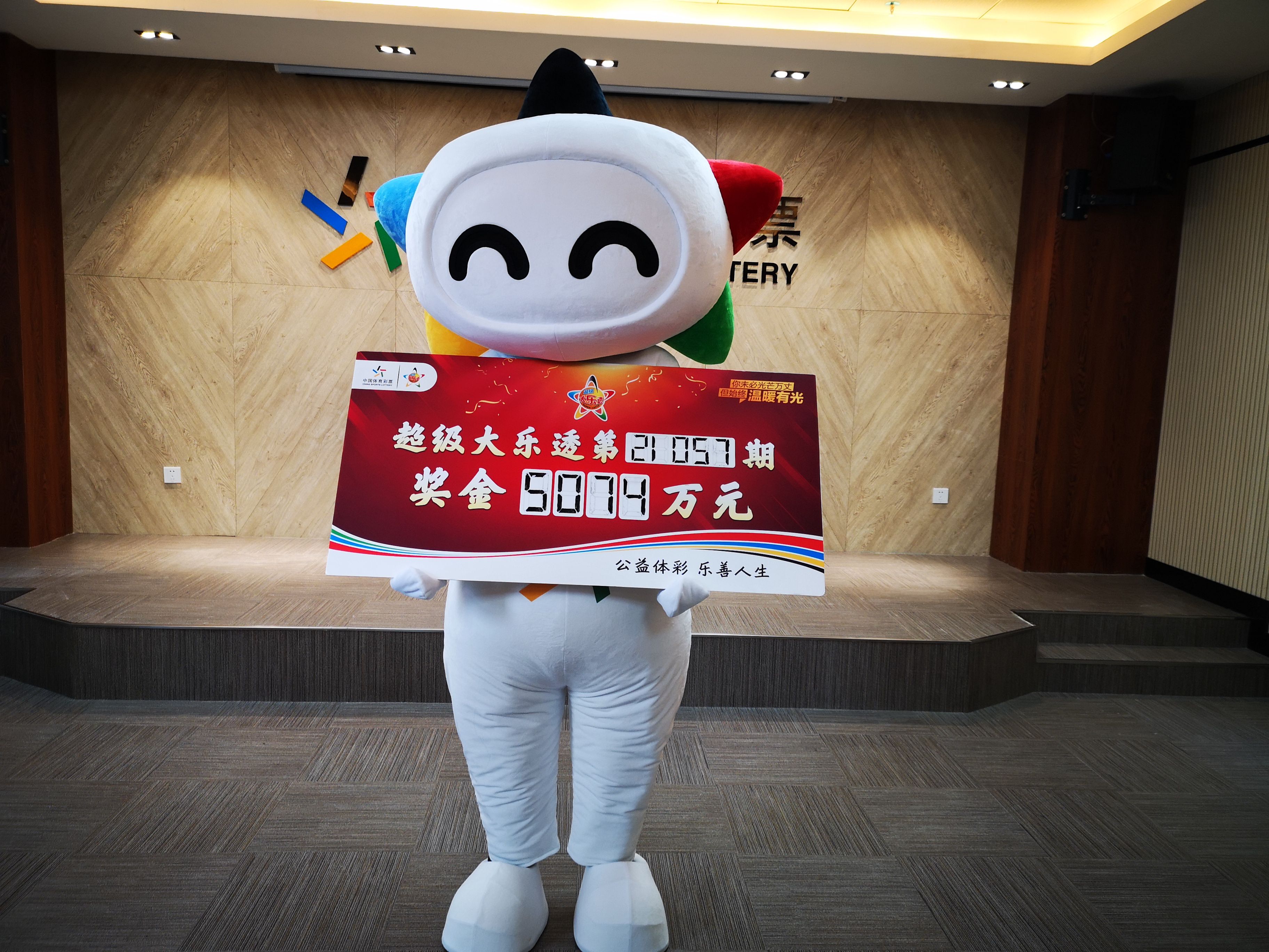 彩者马先生亮相观山湖区天一国际广场七号楼的贵州省体育彩票管理中心