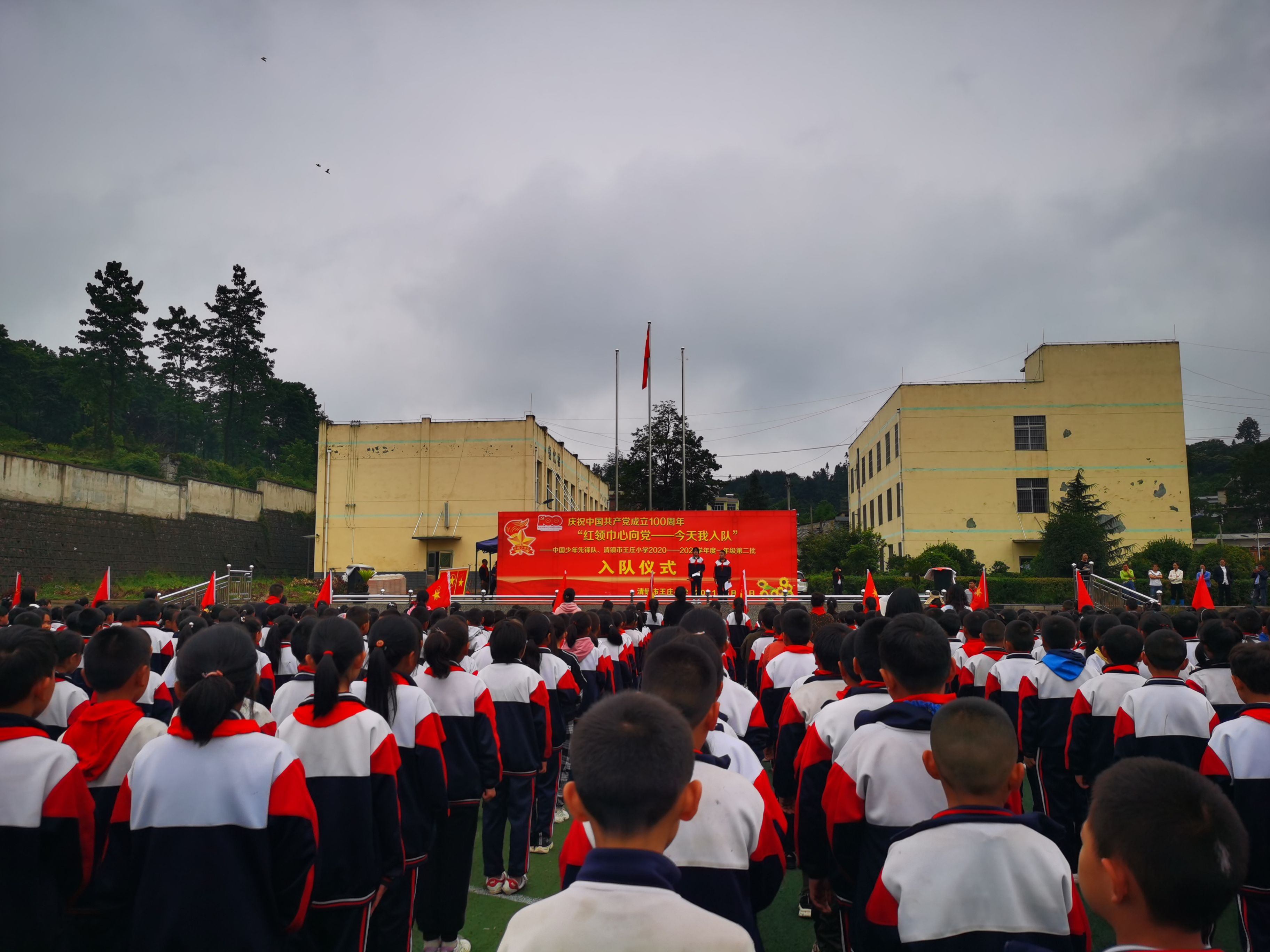 清镇市王庄小学开展红领巾心向党少先队入队仪式