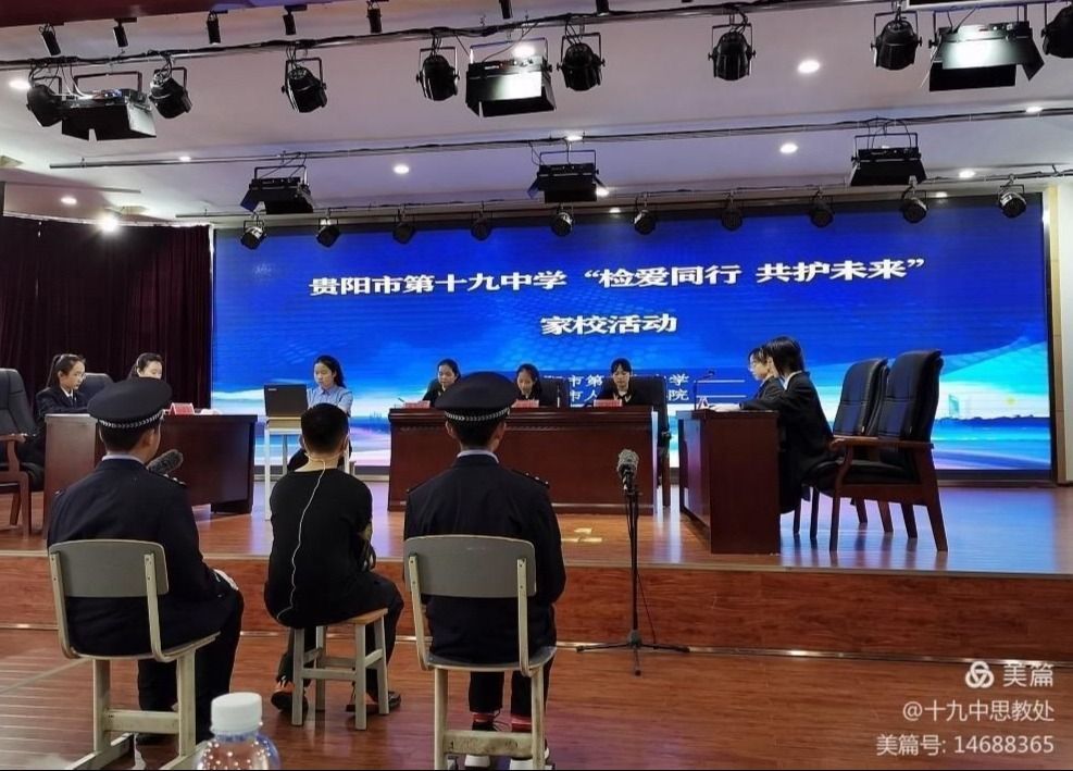 贵阳市第十九中学庆祝建党100周年暨"六·一"系列主题队日活动