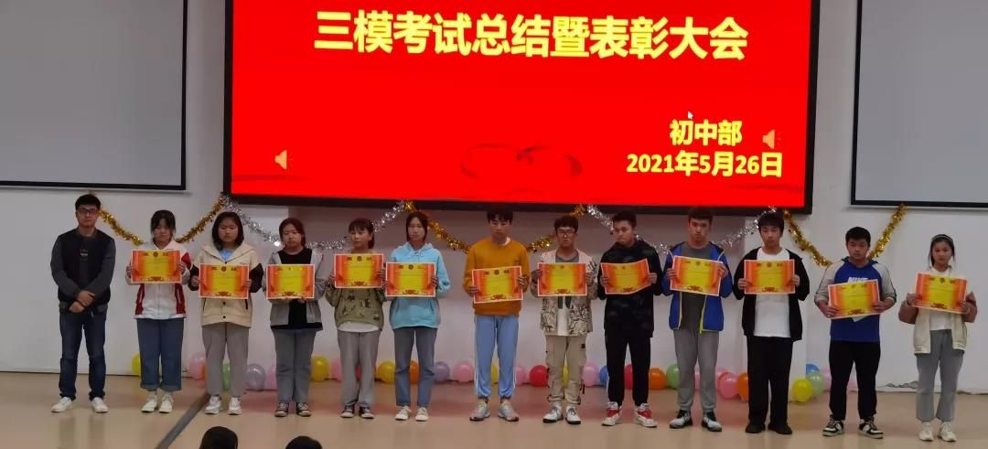 总结表彰,冲刺中考 ——景阳中学九年级三模考试总结表彰大会隆重召开