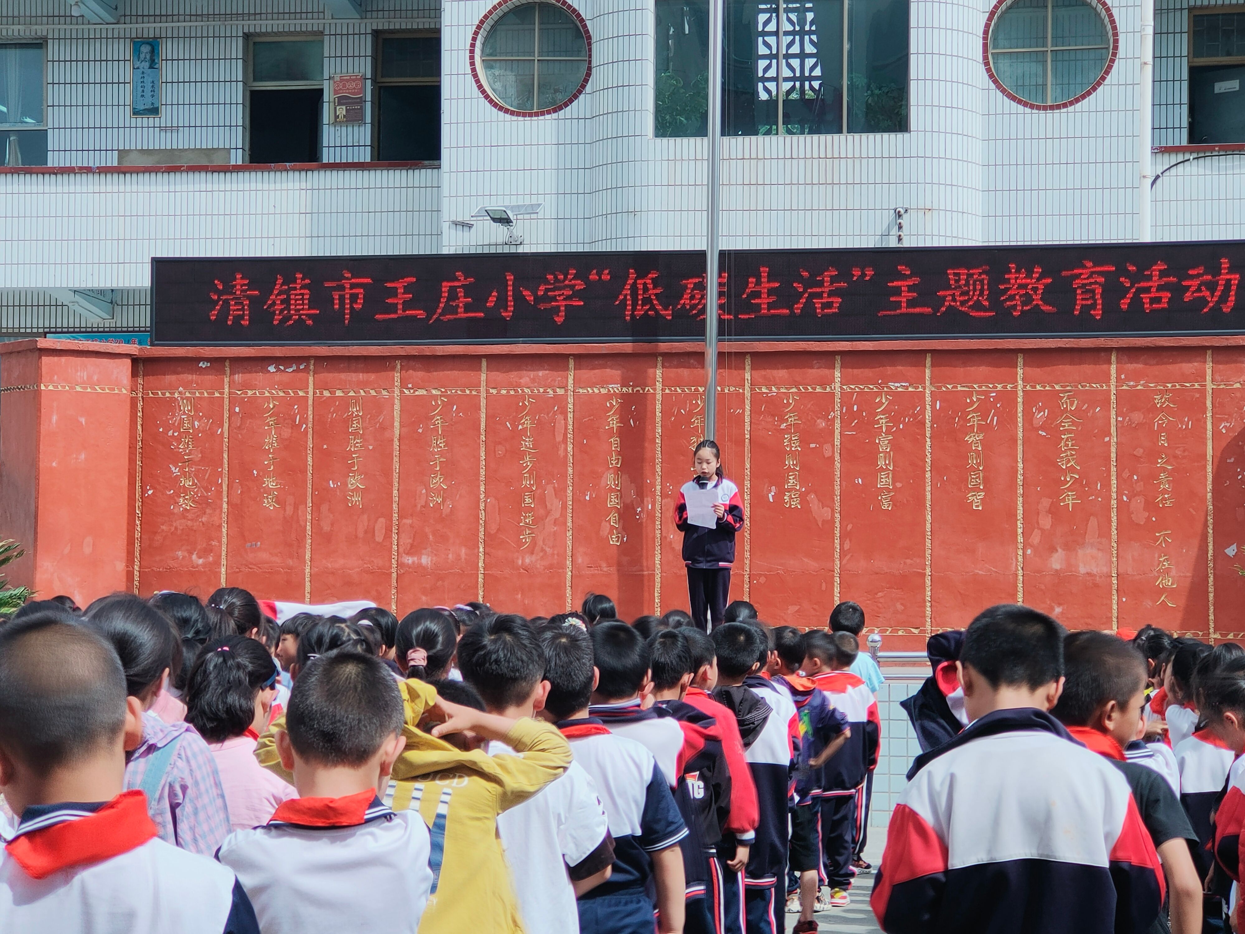 清镇市王庄小学开展低碳生活主题教育活动