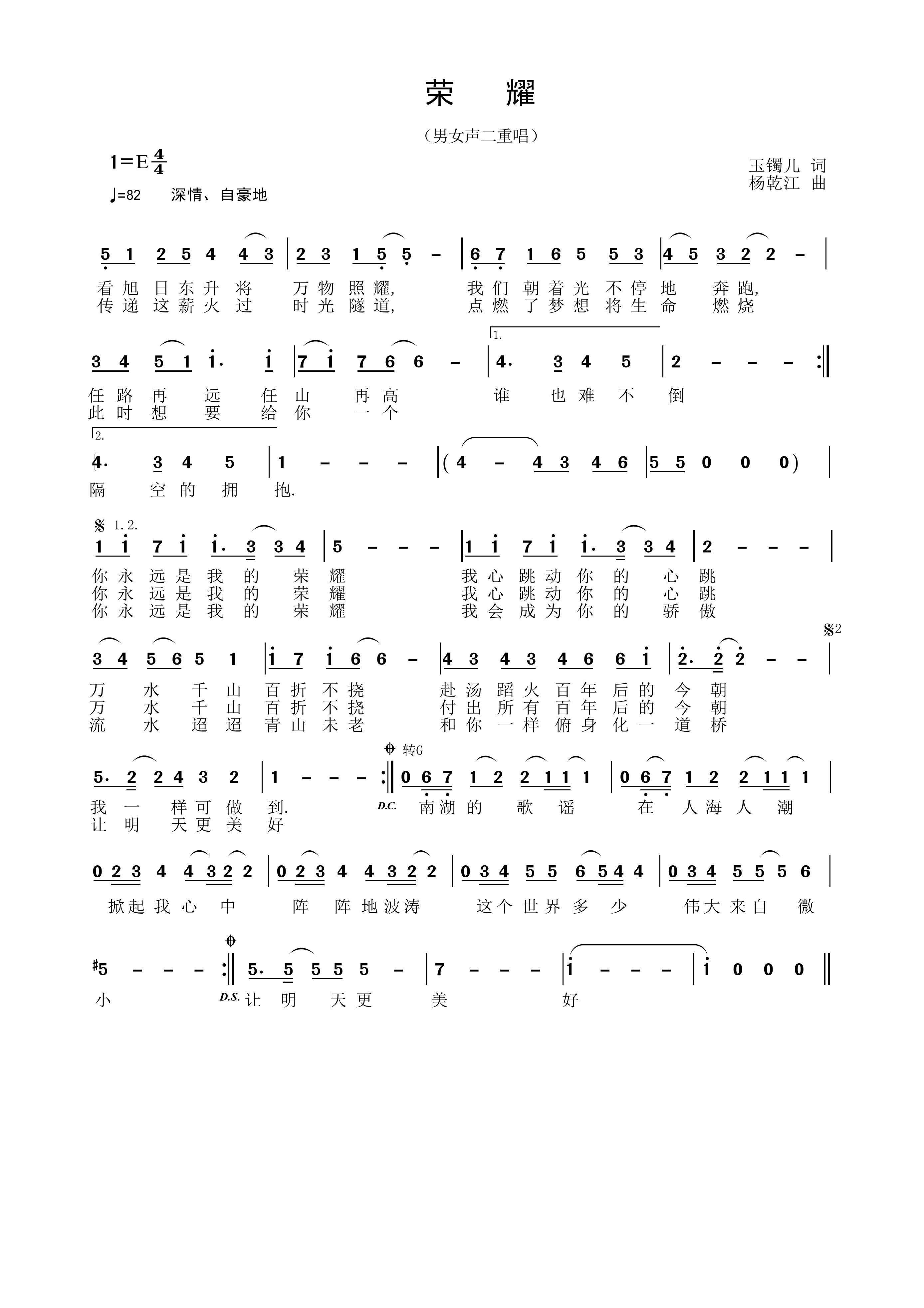 颂歌献给党丨贵州原创歌曲展播荣耀