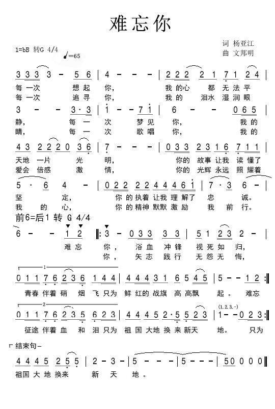 颂歌献给党丨贵州原创歌曲展播难忘你