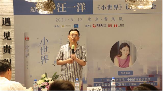 旅美作家汪一洋小世界分享会火爆想在贵州拍摄女建筑师的故事