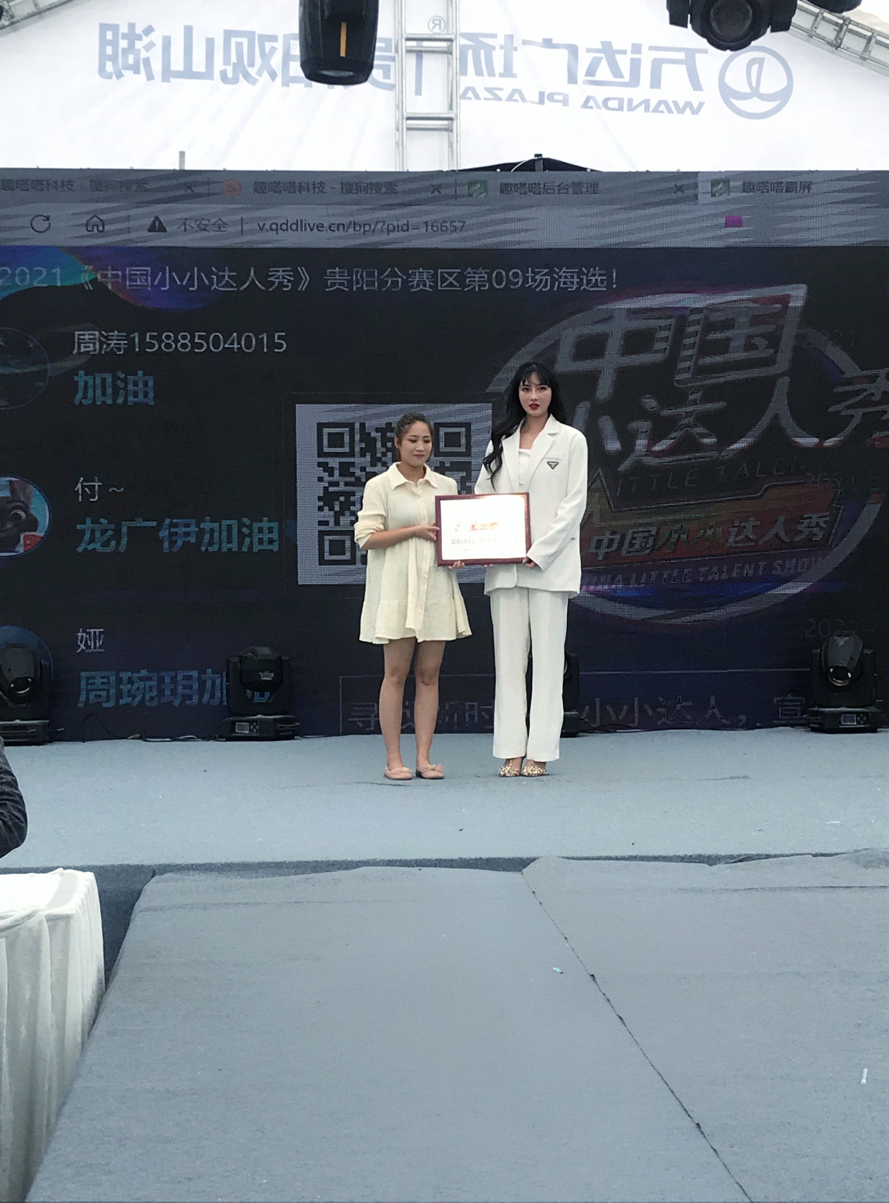 中国小小达人秀贵阳观山湖万达广场举行第九场海选