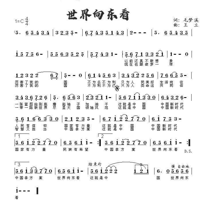 颂歌献给党萨克斯曲谱_萨克斯回家曲谱