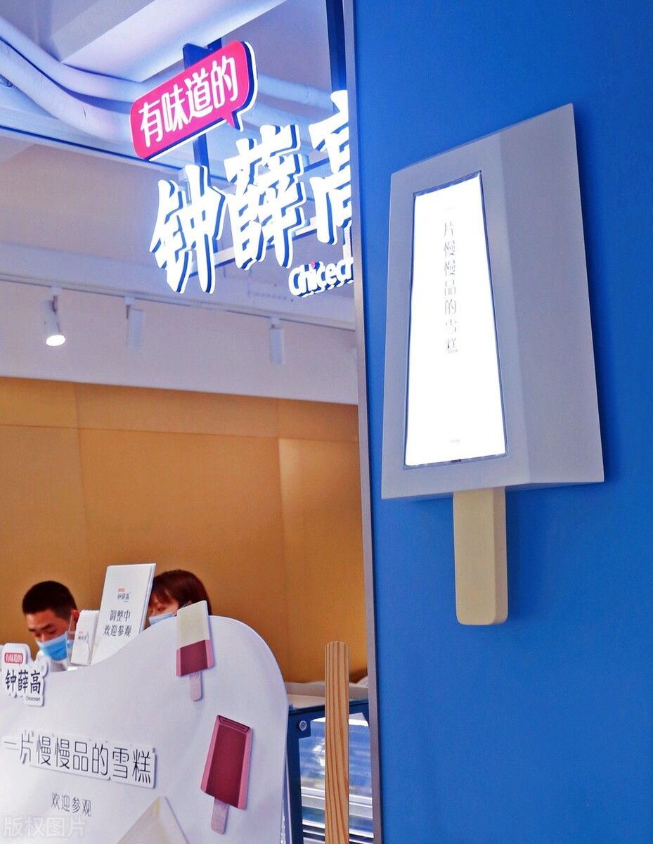 再次道歉的钟薛高能糕贵多久