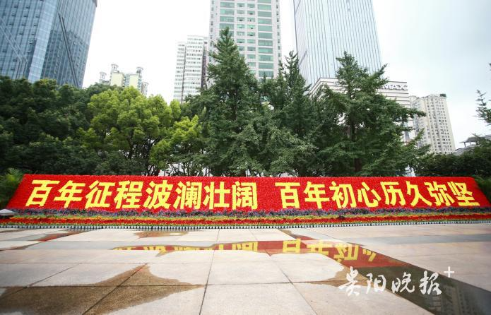 贵阳多个广场,路段立起主题雕塑,挂起红色道旗营造浓厚氛围 庆祝建党