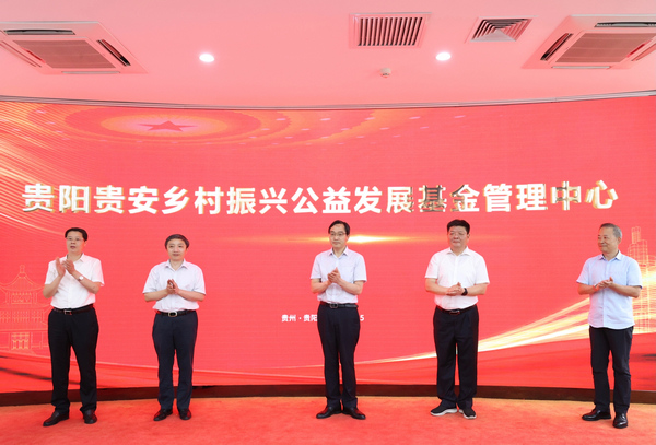 成为《中华人民共和国乡村振兴促进法》实施后,贵州首家成立的乡村