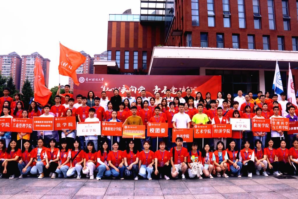 贵州财经大学庞若楠（贵州财经大学在贵州排名） 贵州财经大学庞若楠（贵州财经大学在贵州排名）《贵州财经大学陈若冰》 财经新闻