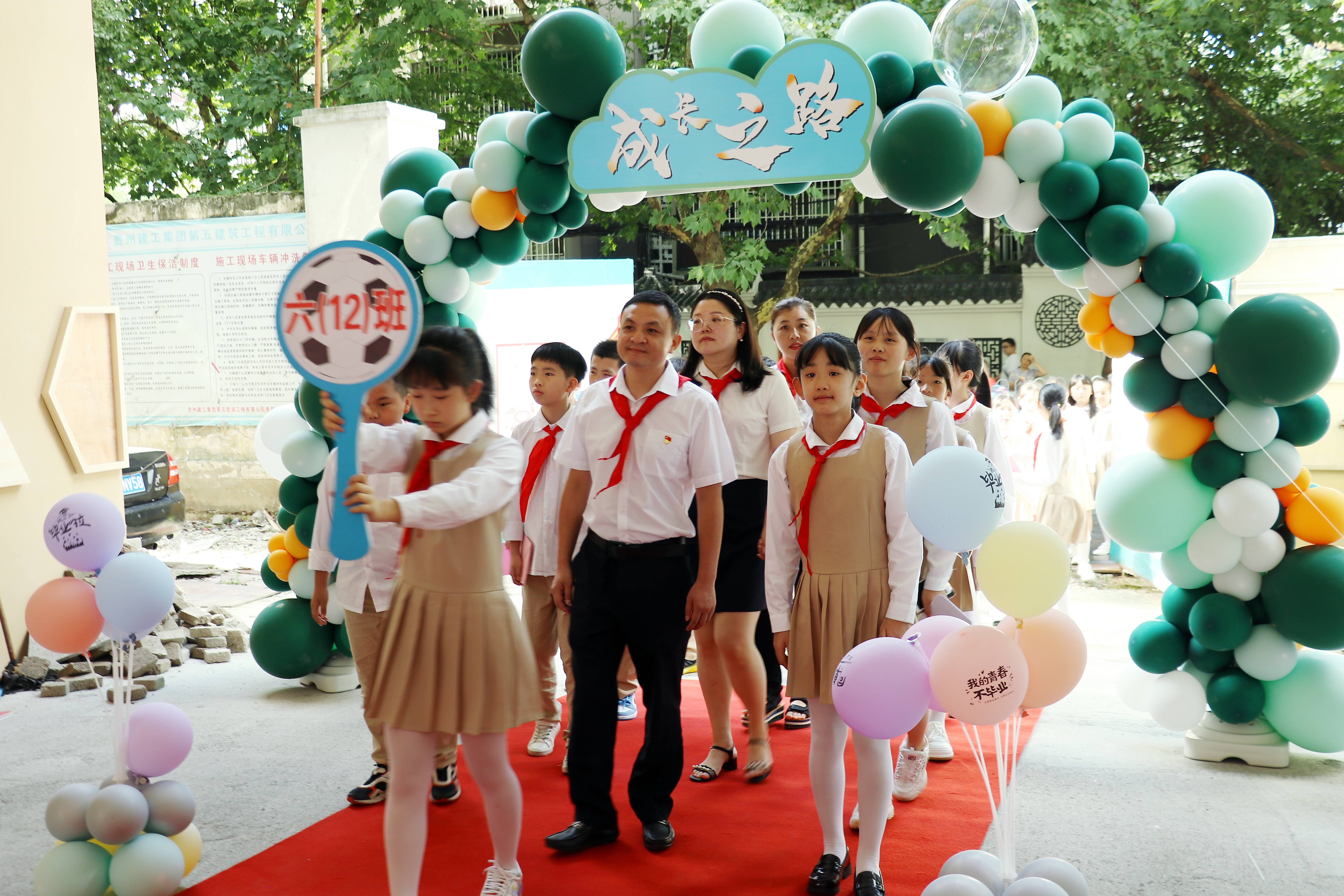 回眸母校行远思恩贵阳市第二实验小学2021届毕业典礼