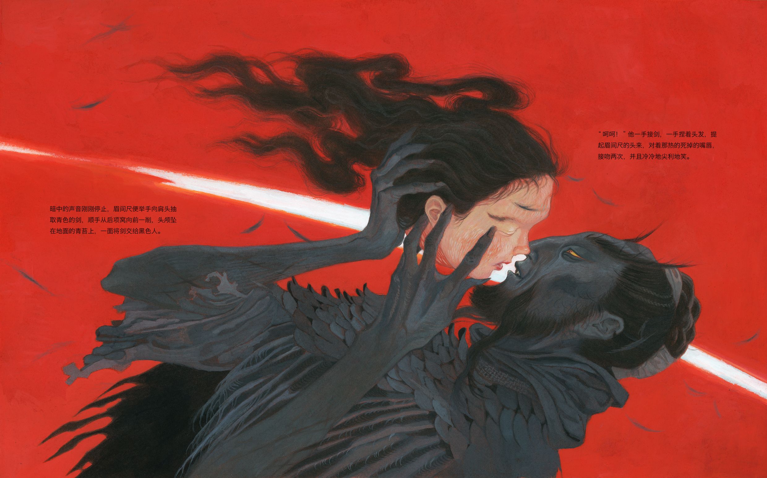 眉间尺和宴之敖者