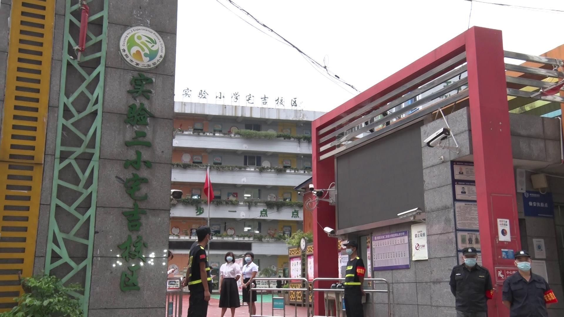 雏鹰从这里起飞 ——贵阳市第二实验小学迎接一年级新生入学