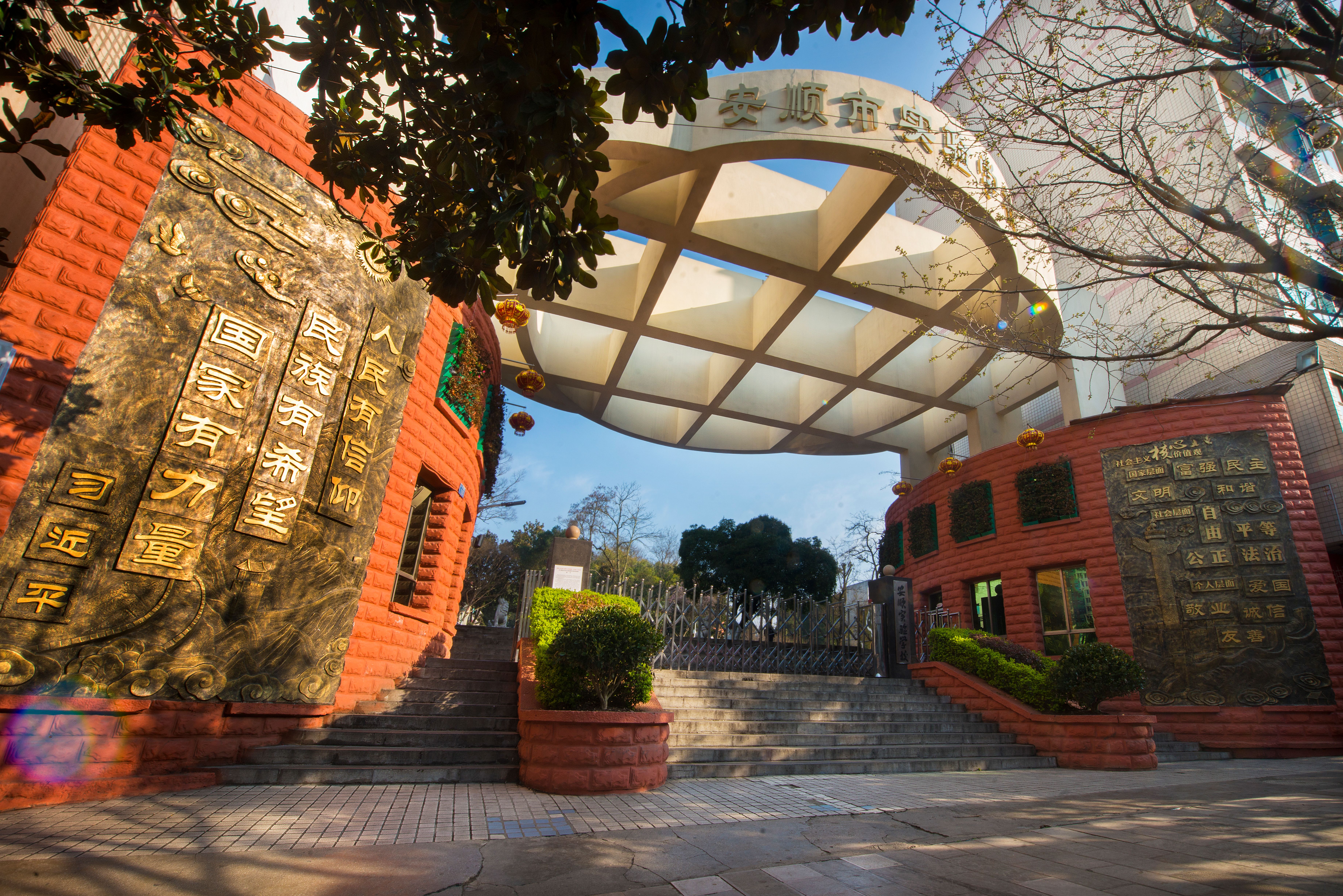 不止领先追求卓越贵州省安顺市实验学校