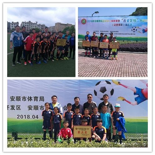 精益求精 创新进取——安顺市双阳小学