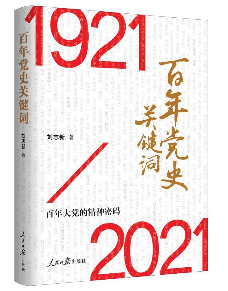 党史微课堂第十五期红枪白马女政委赵一曼