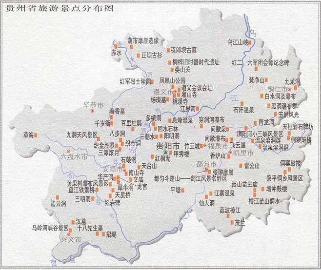 贵阳人请查收你的国庆节出行提示手册